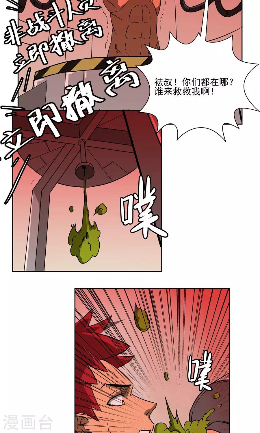 第56话-第56话