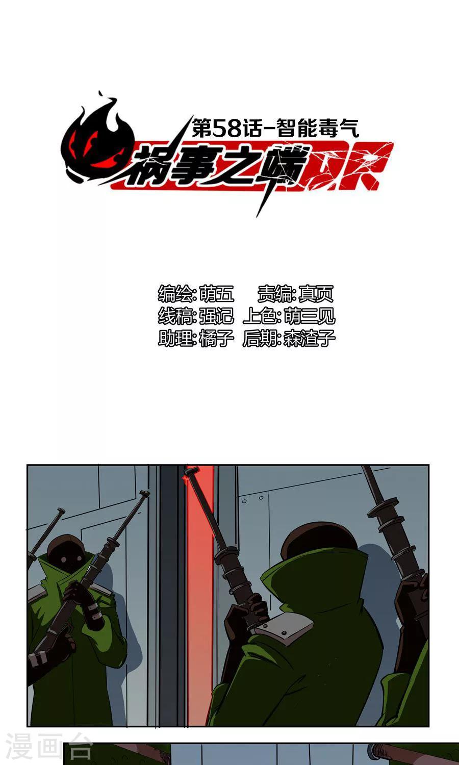 第58话-第58话