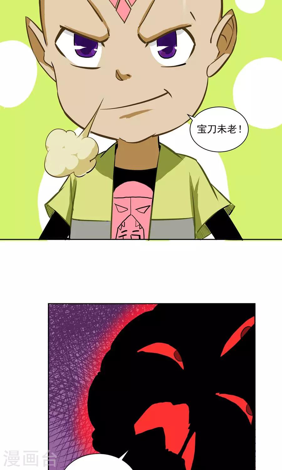 第58话-第58话