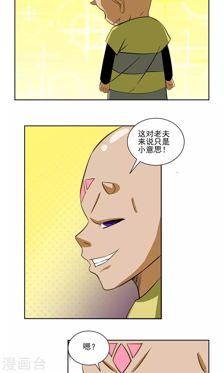 第58话-第58话