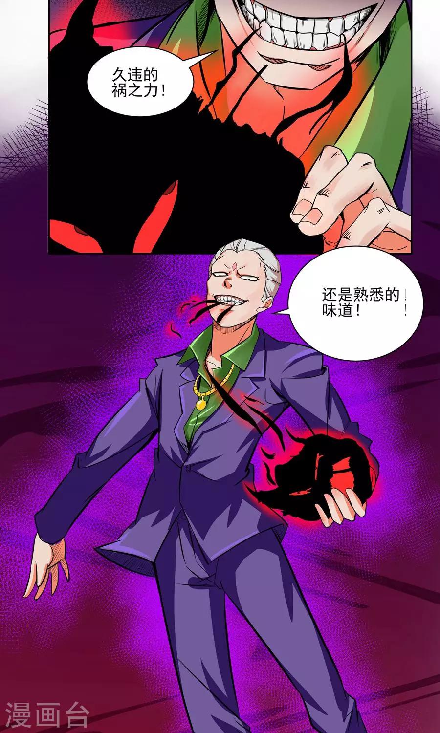 第58话-第58话