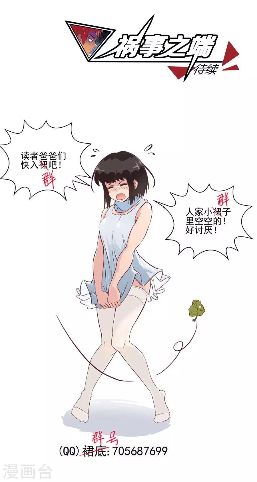 第58话-第58话