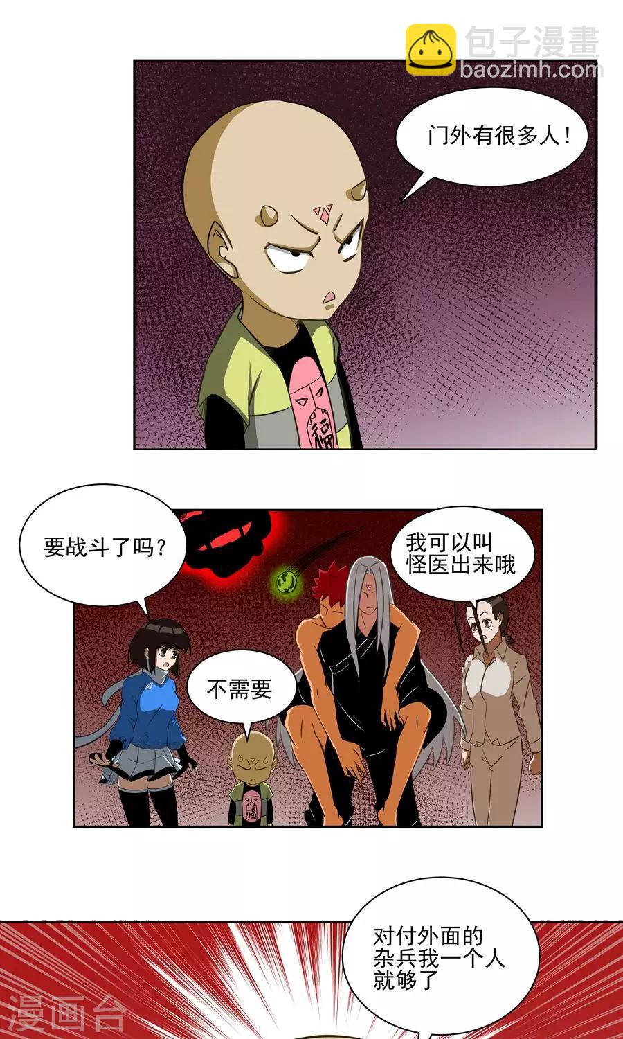 第58话-第58话