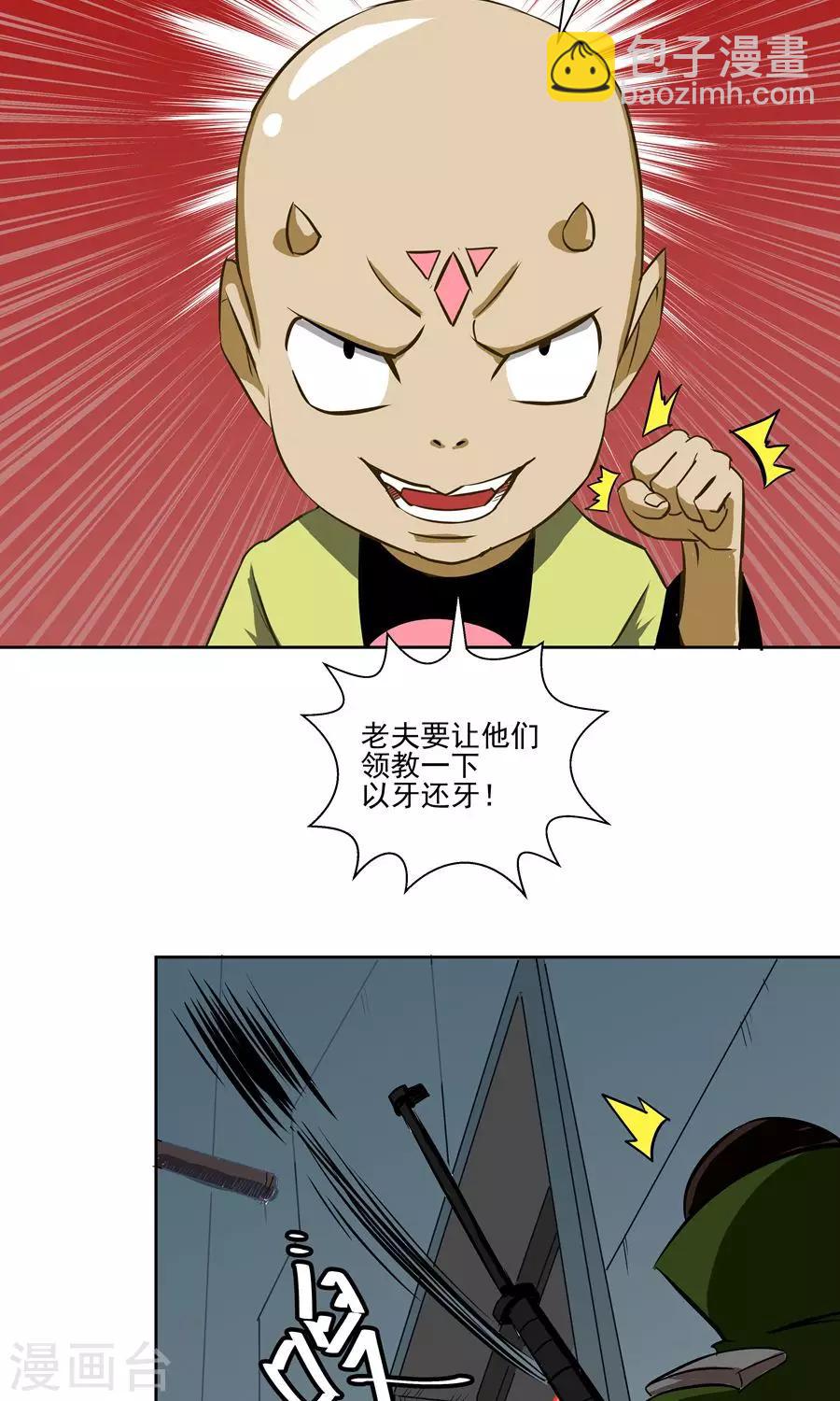 第58话-第58话
