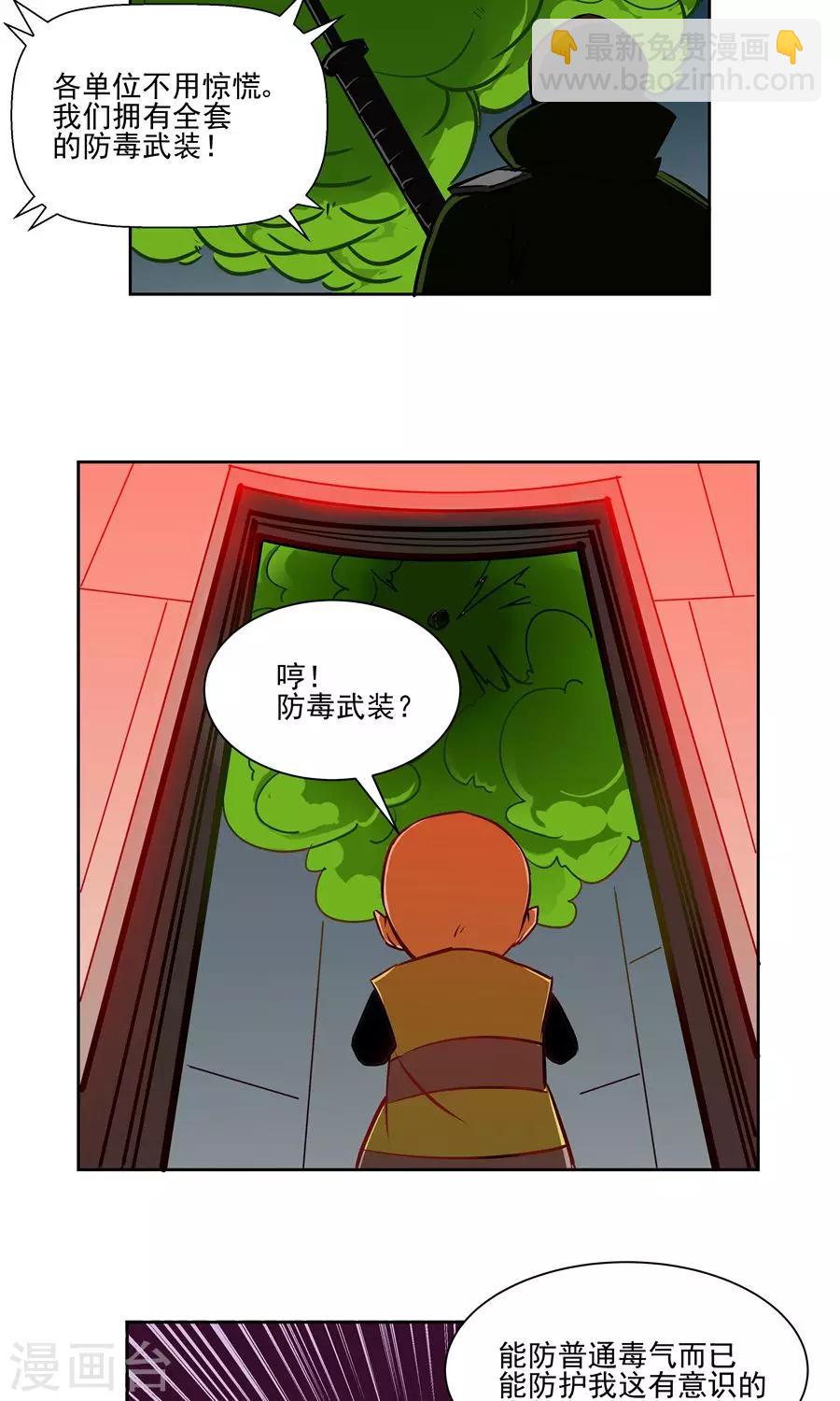 第58话-第58话