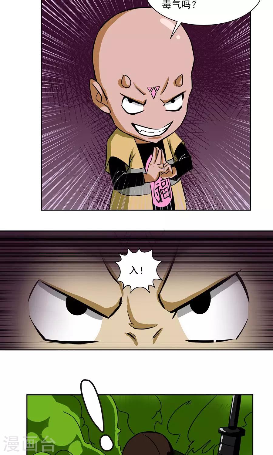 第58话-第58话