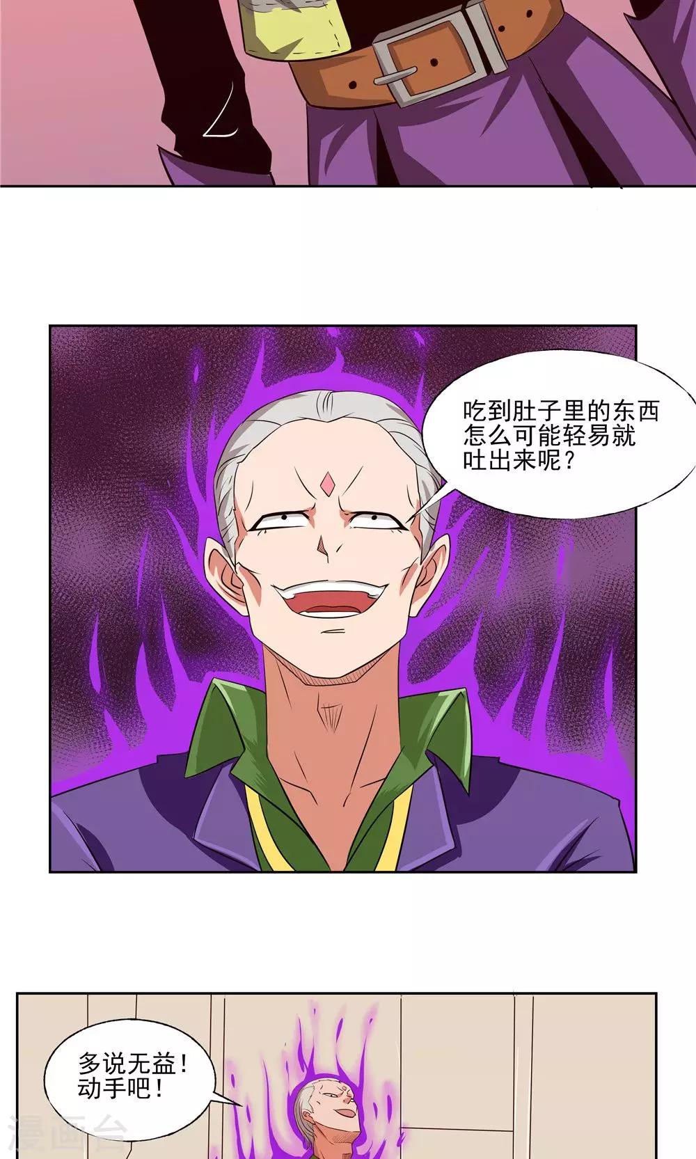 第60话-第60话