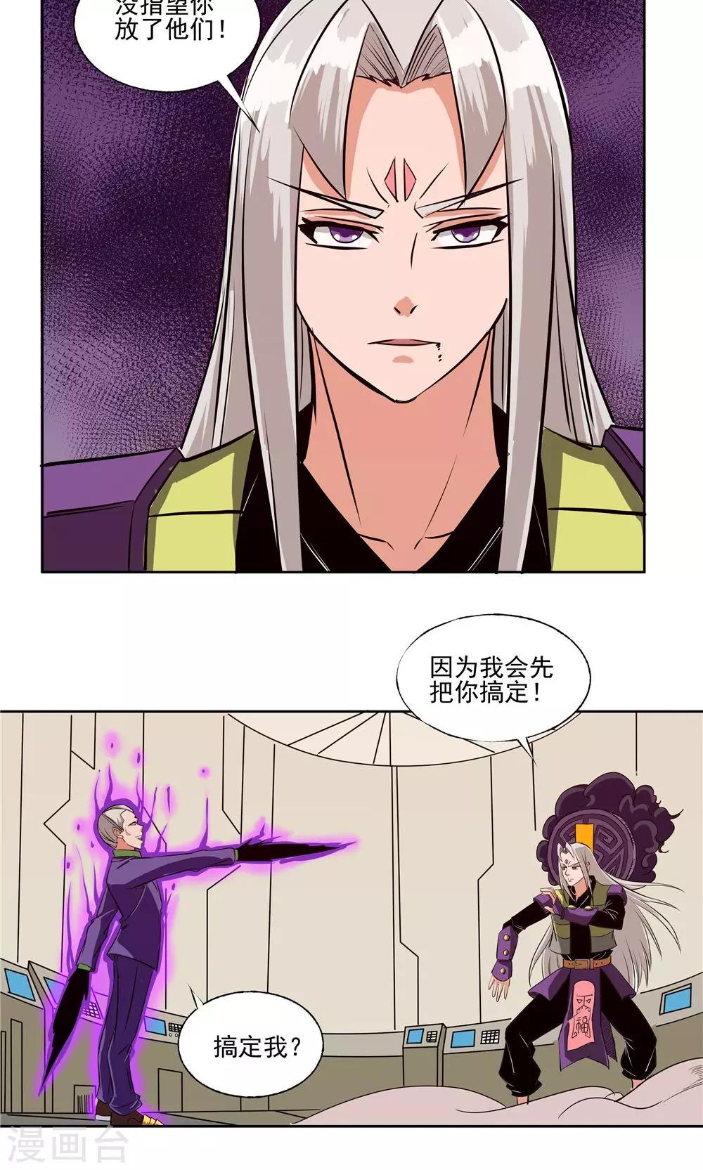 第60话-第60话