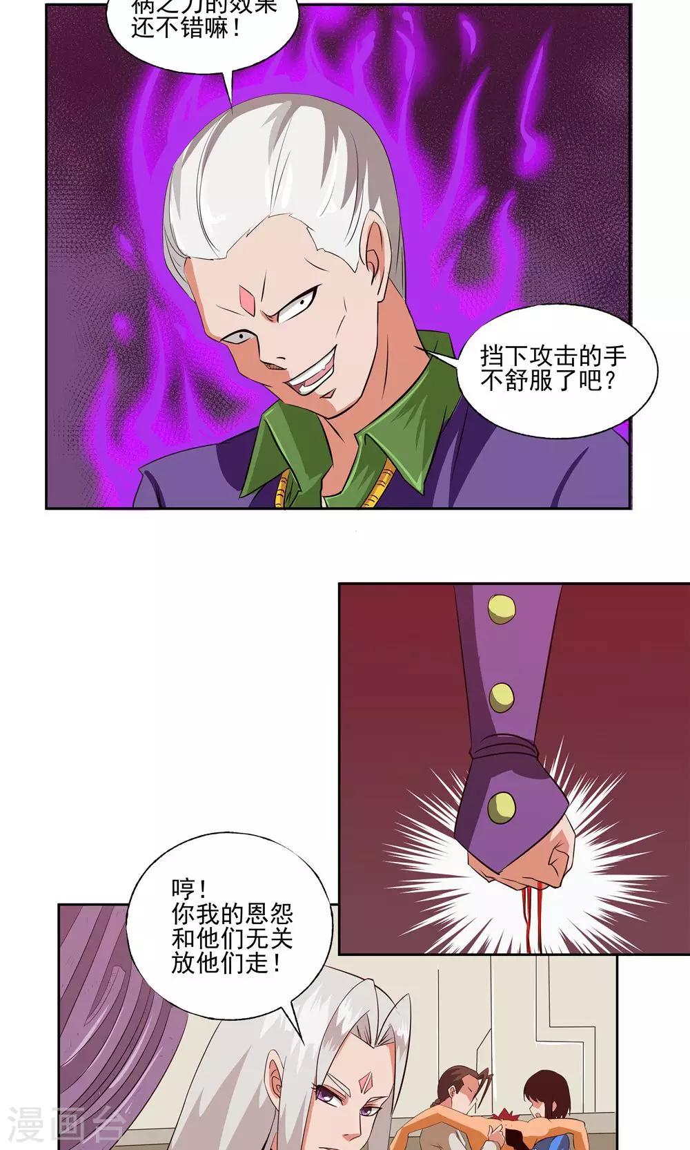 第60话-第60话