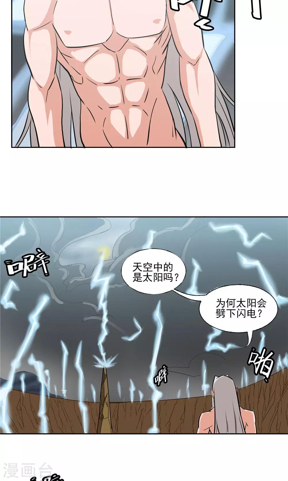 第62话-第62话
