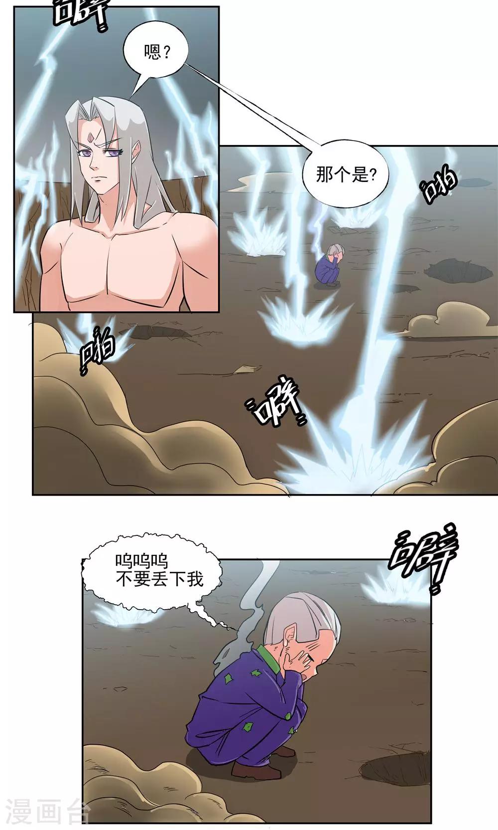 第62话-第62话