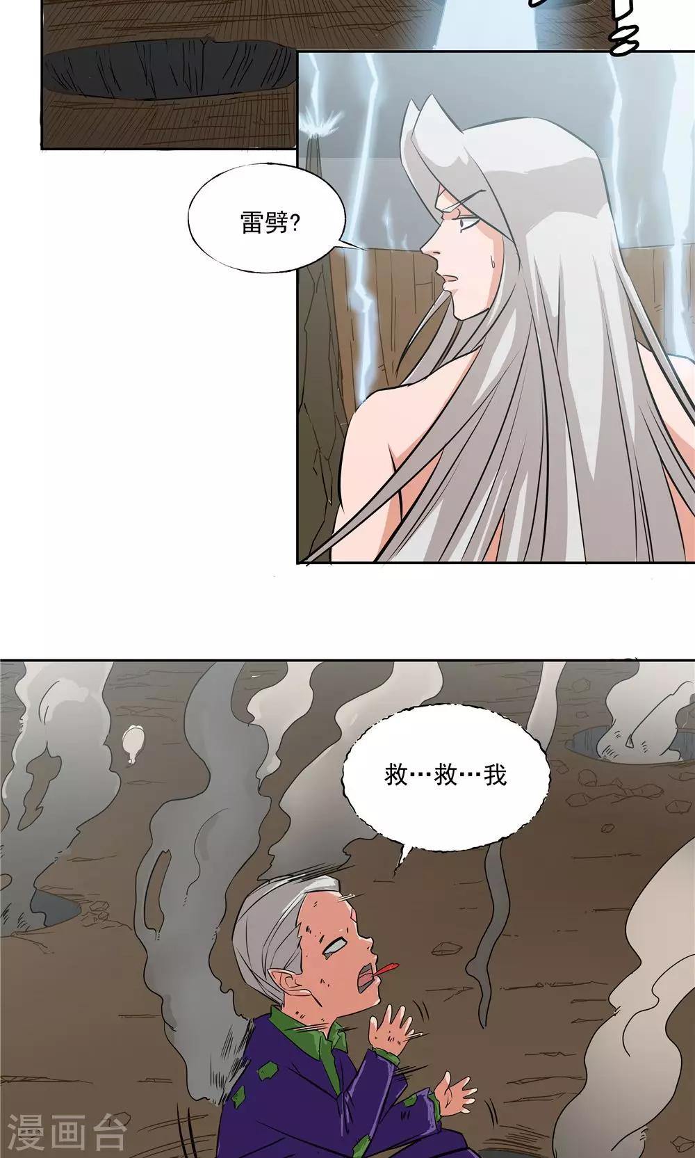 第62话-第62话