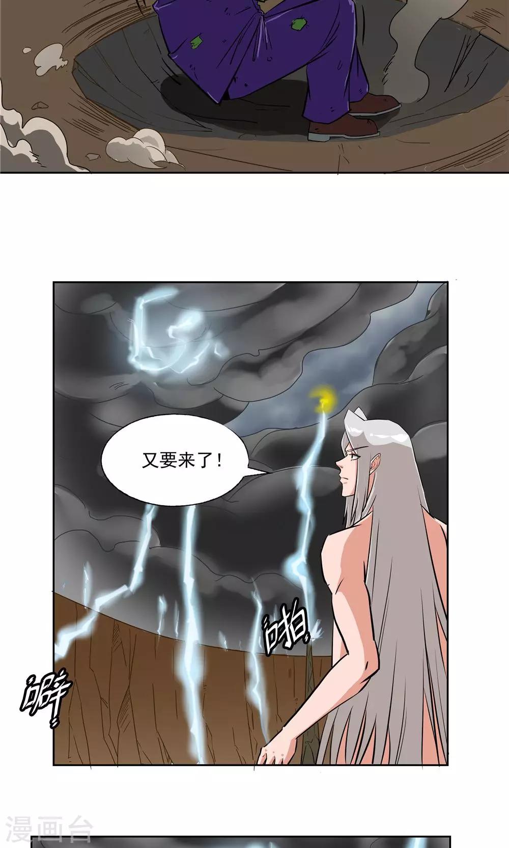 第62话-第62话