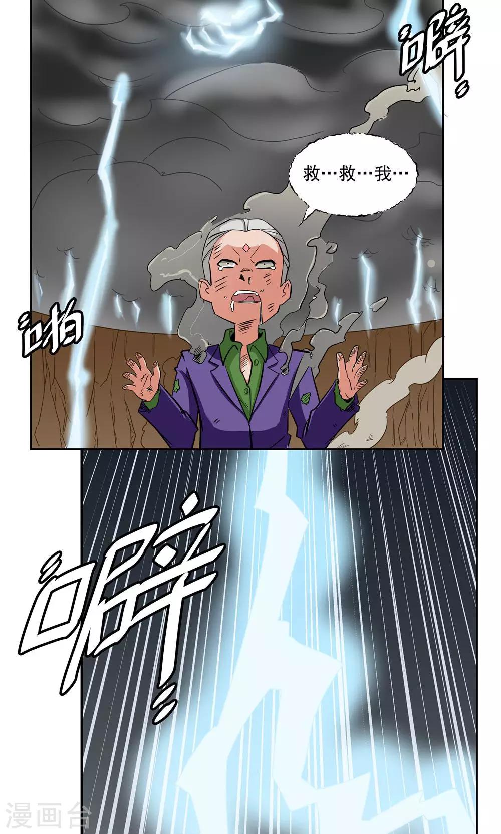第62话-第62话