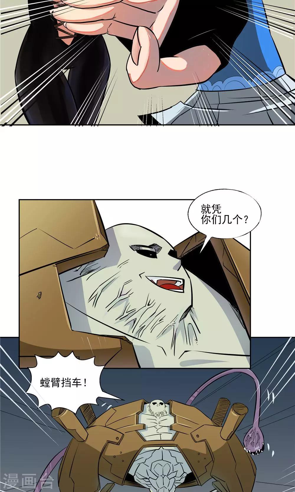 第64话-第64话