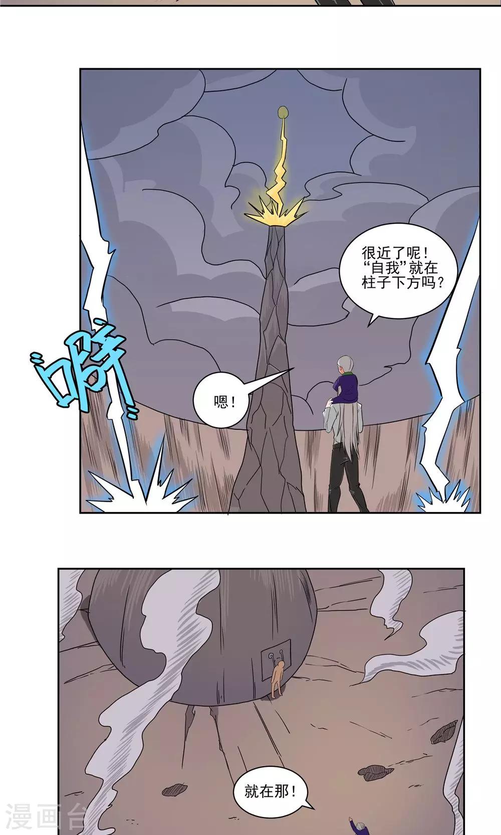 第66话-第66话