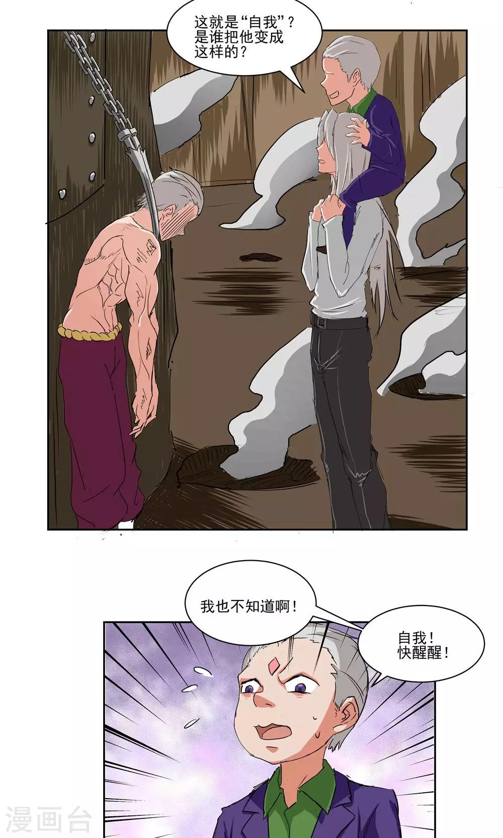 第66话-第66话