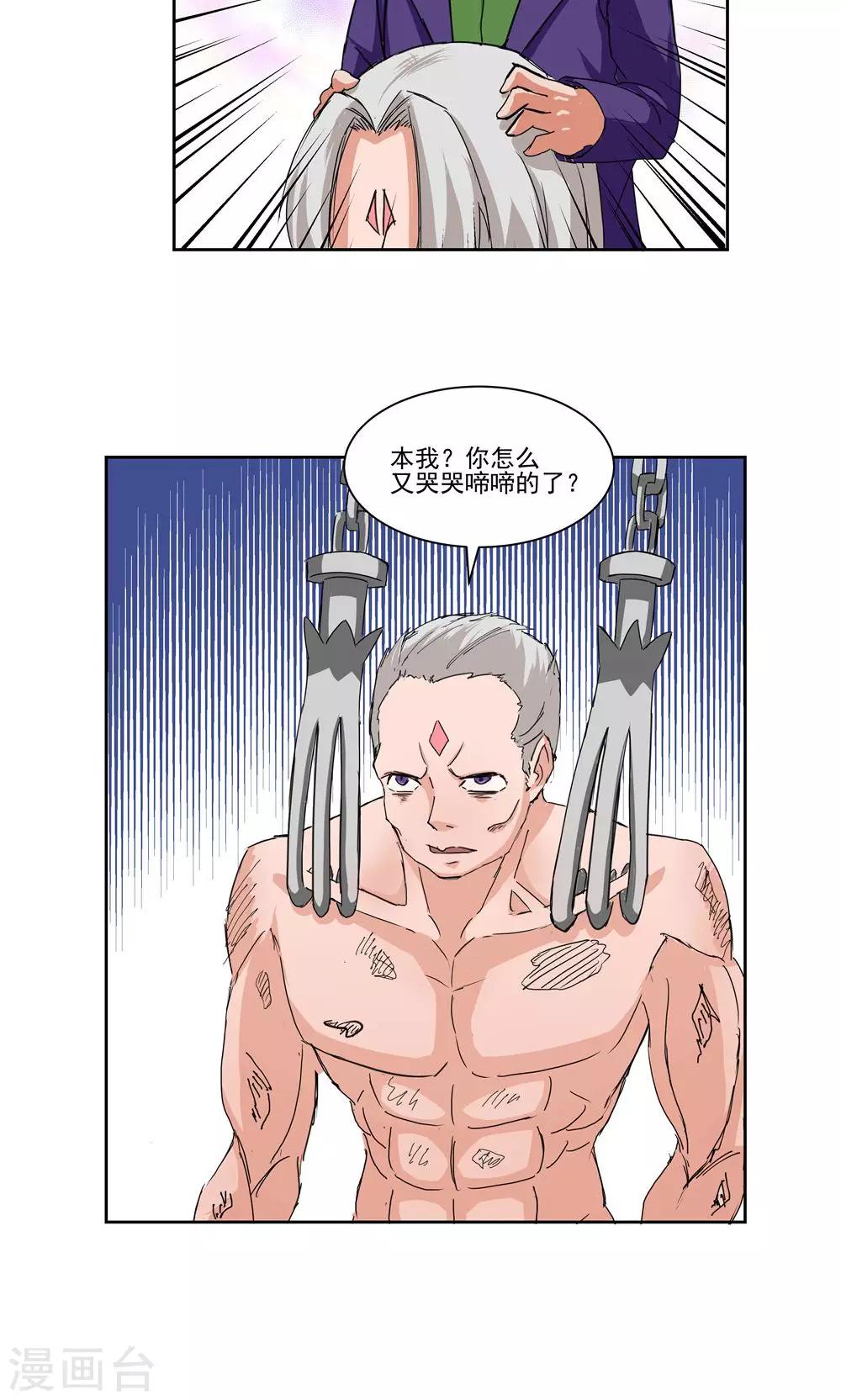 第66话-第66话