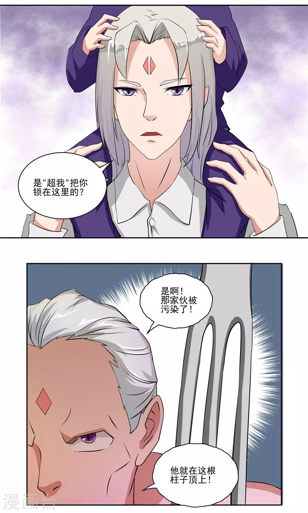 第66话-第66话