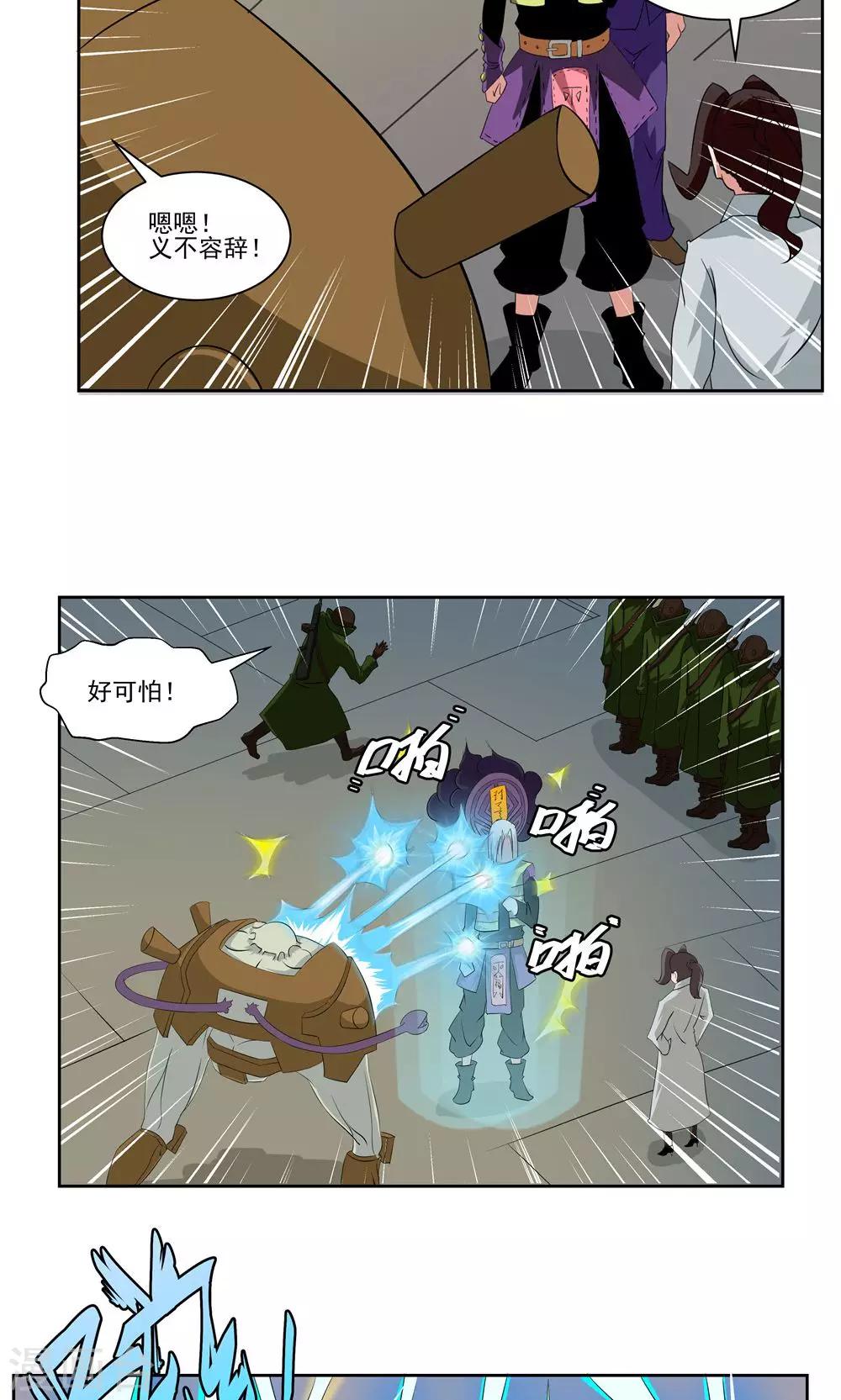 第66话-第66话
