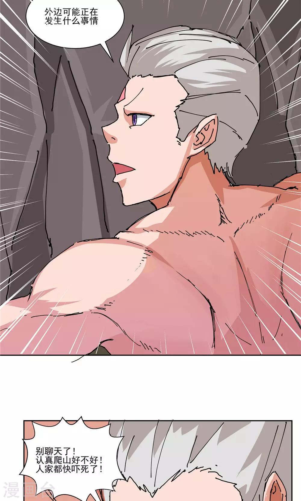 第66话-第66话