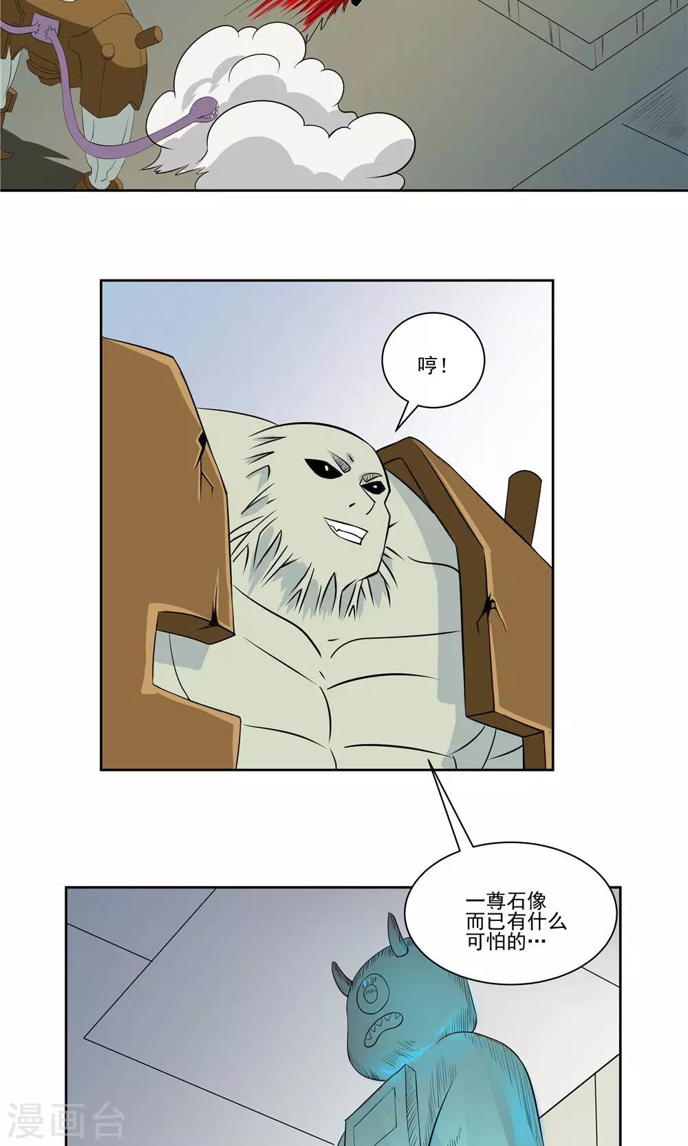 第66话-第66话
