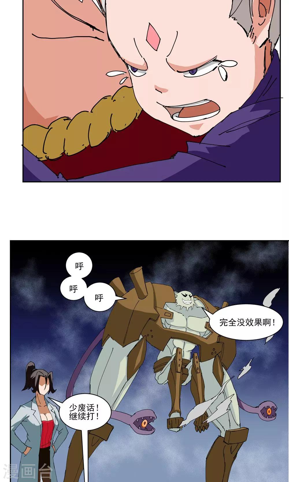 第66话-第66话