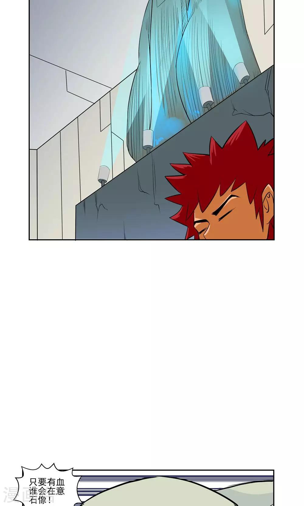 第66话-第66话