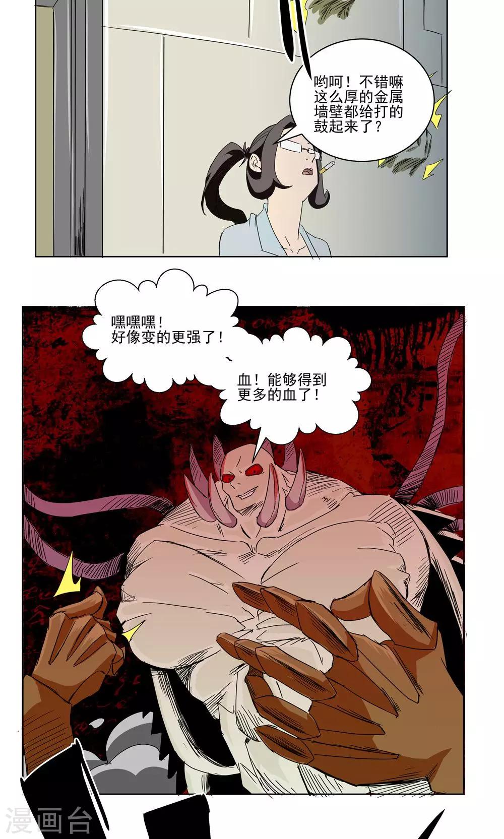第68话-第68话