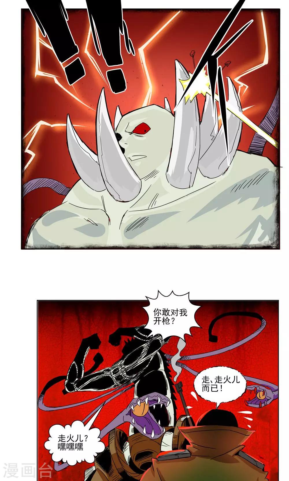 第68话-第68话