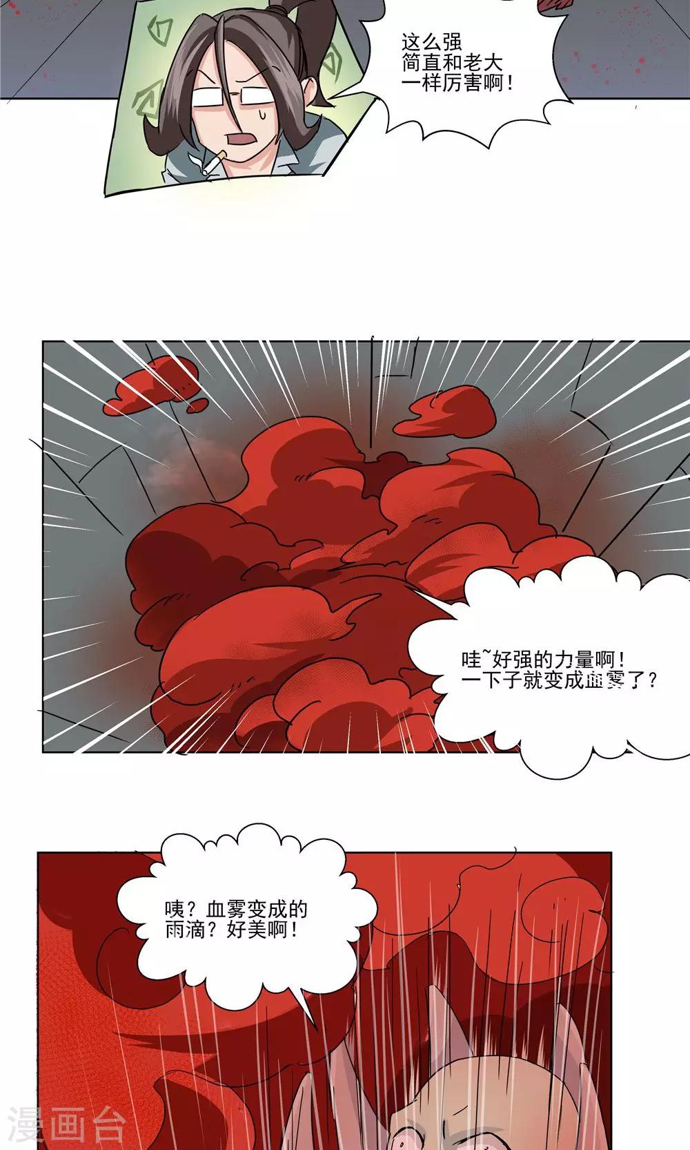 第68话-第68话