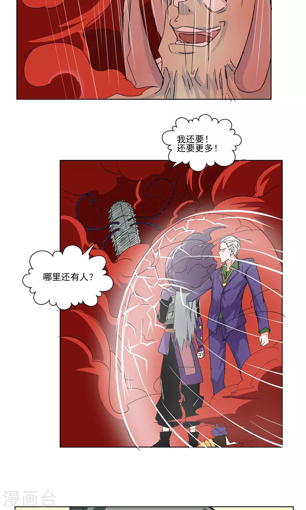 第68话-第68话