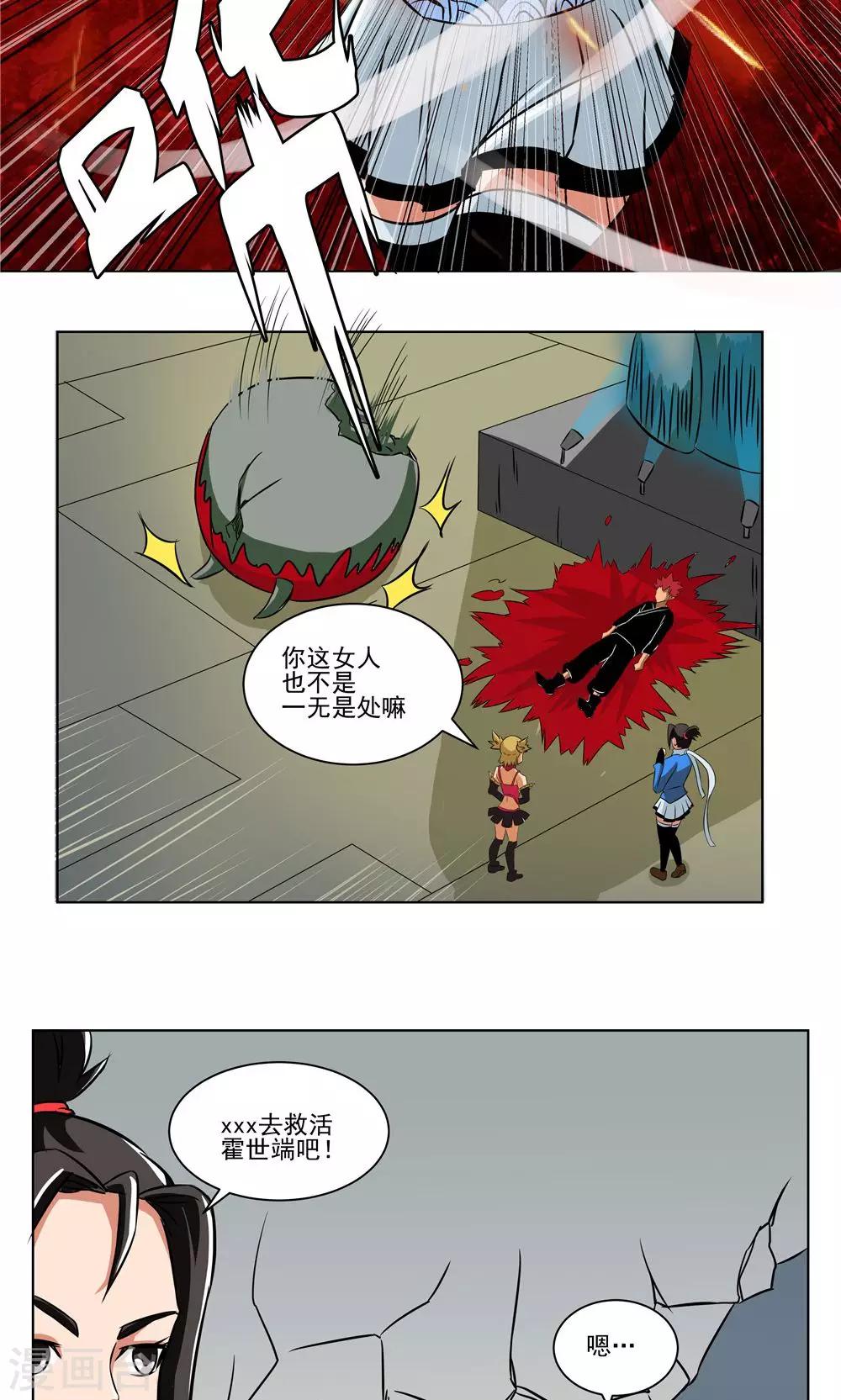 第68话-第68话