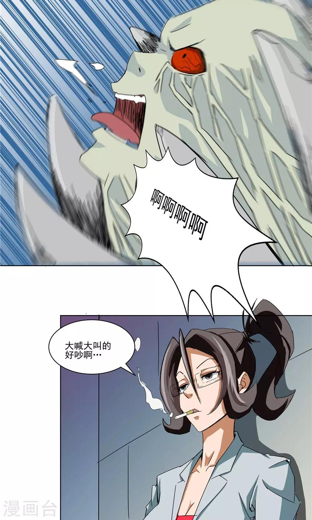 第68话-第68话