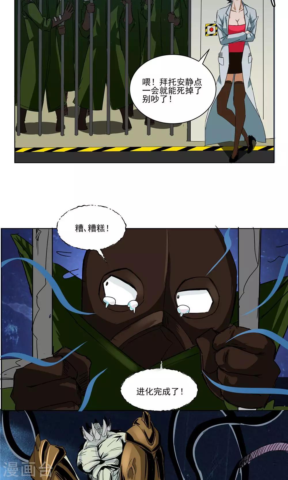 第68话-第68话