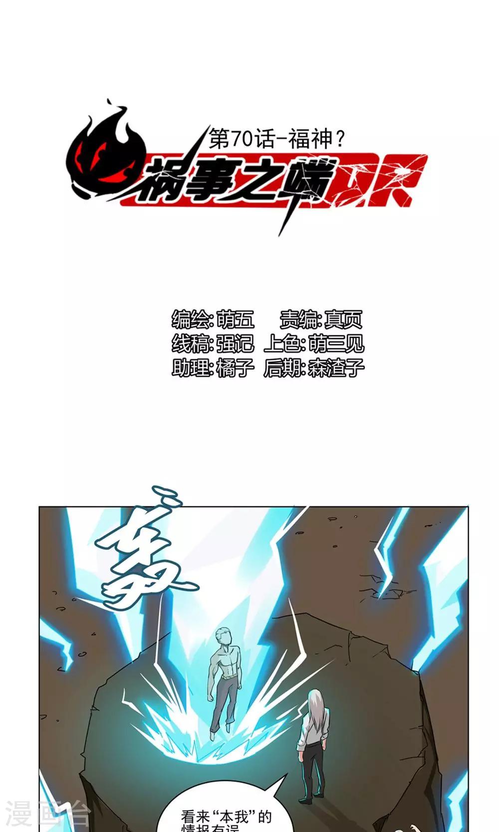 第70话-第70话