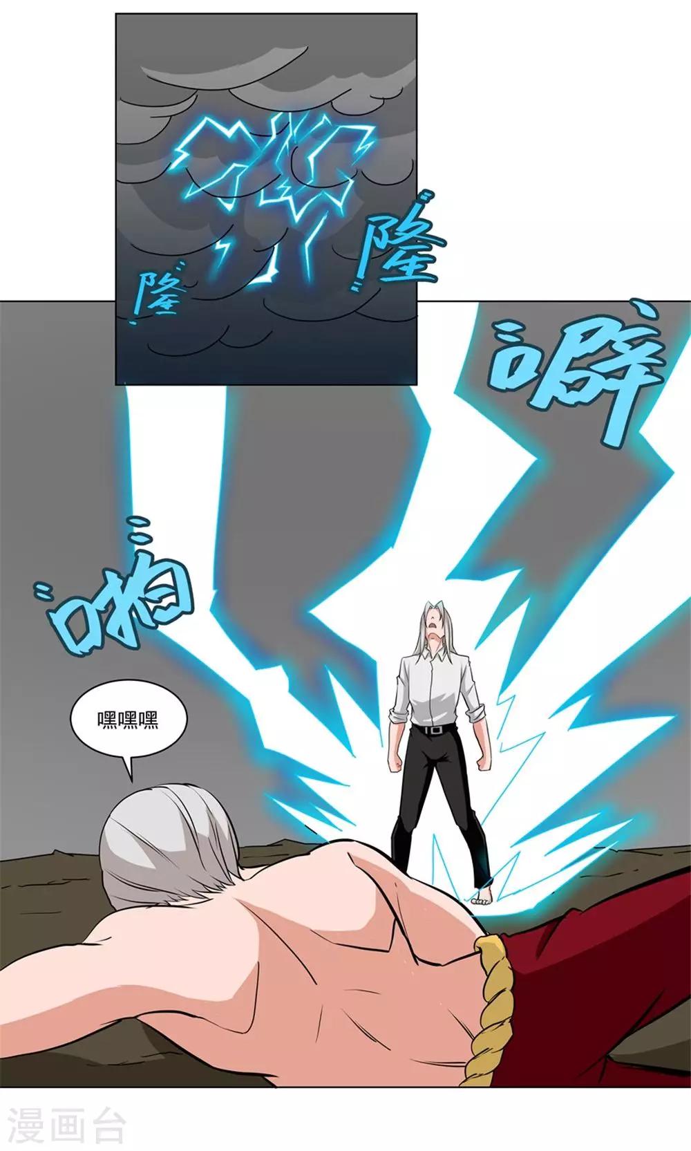 第70话-第70话