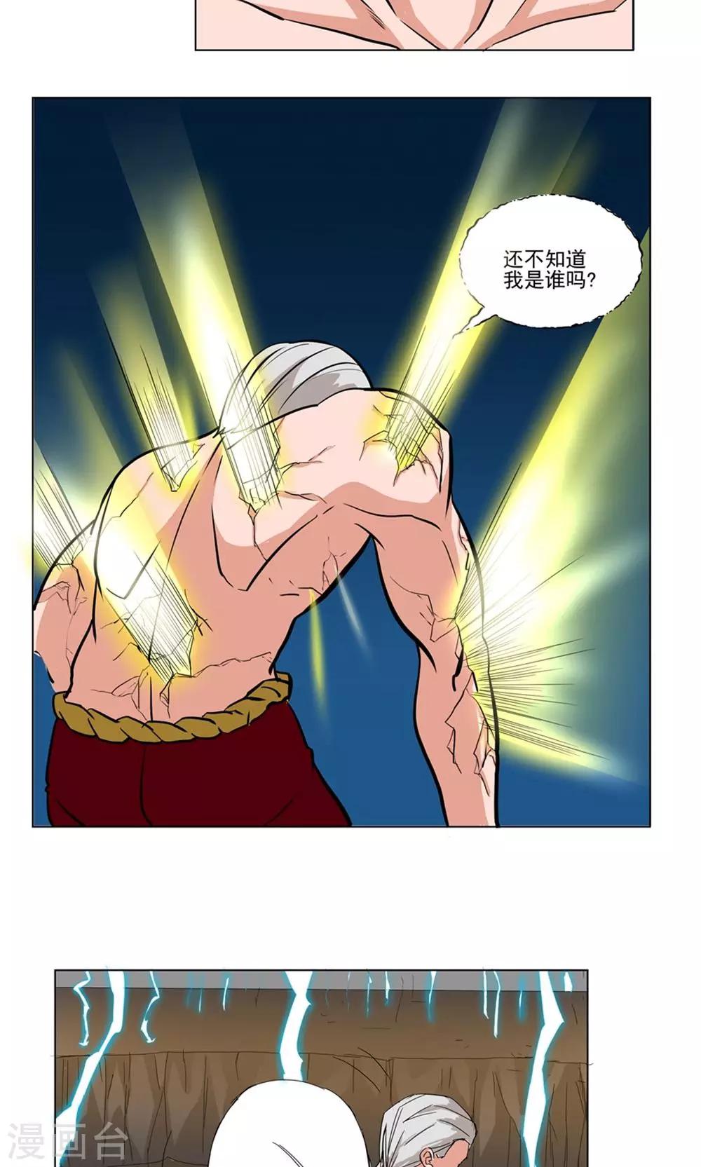 第70话-第70话