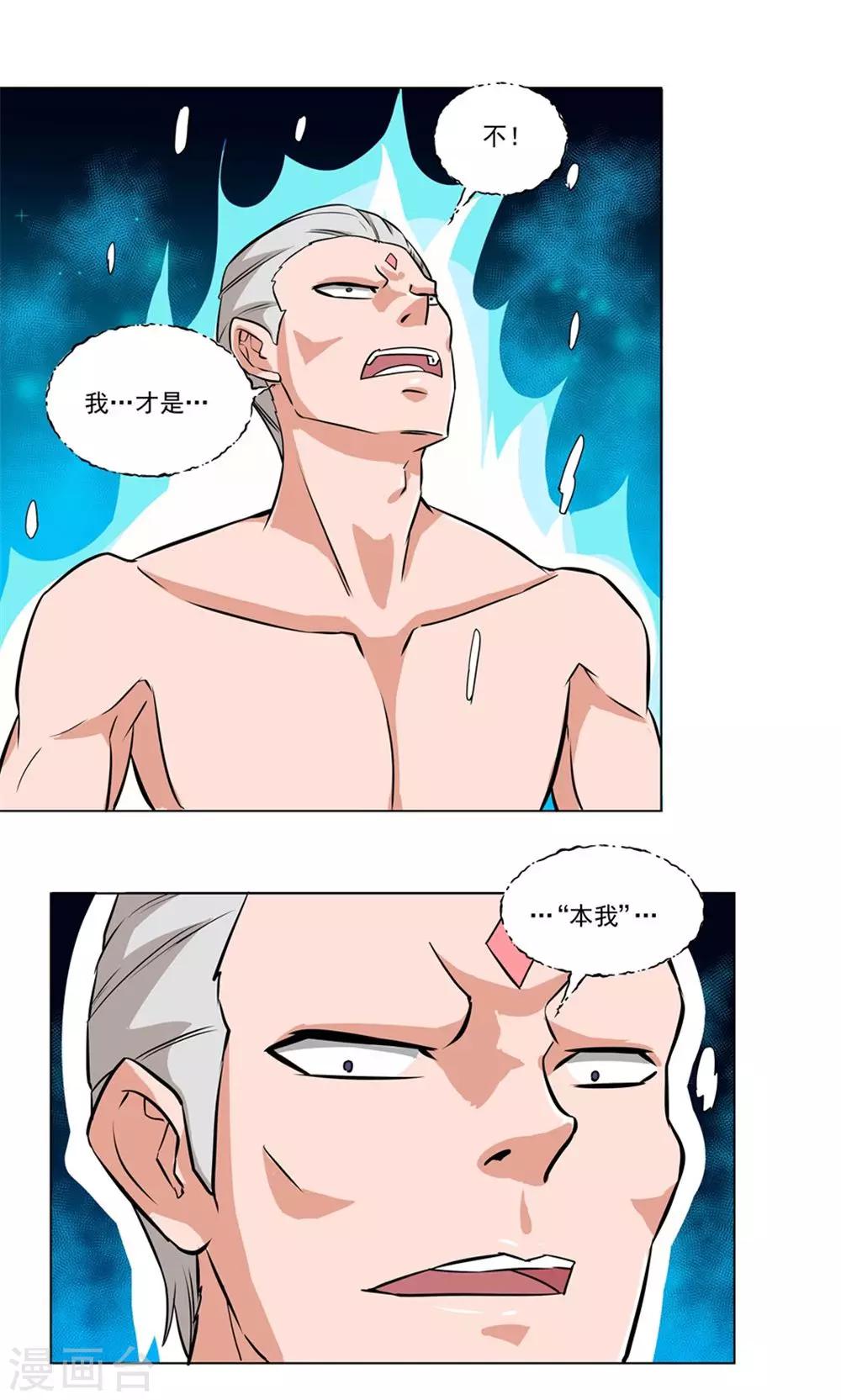 第70话-第70话