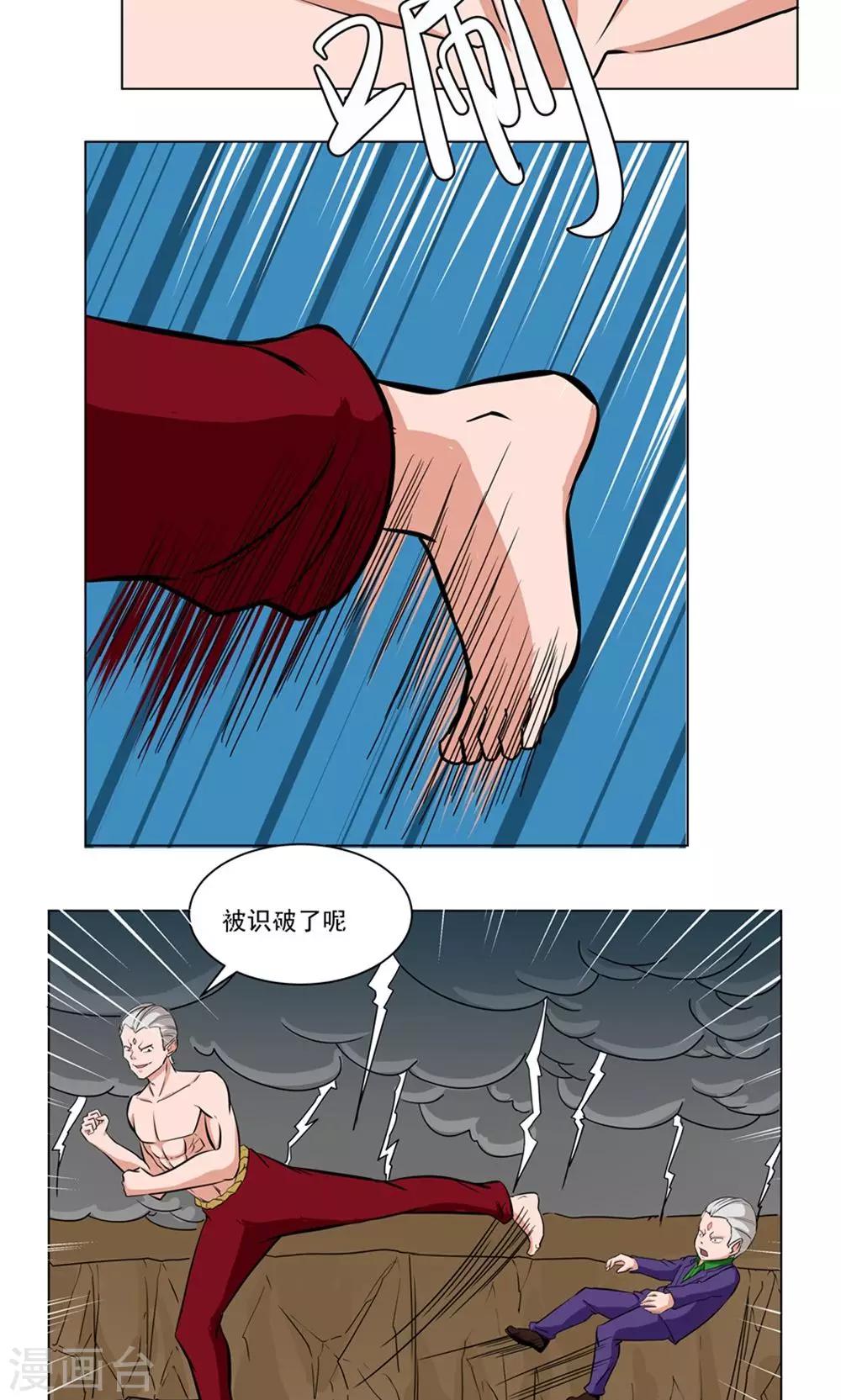 第70话-第70话