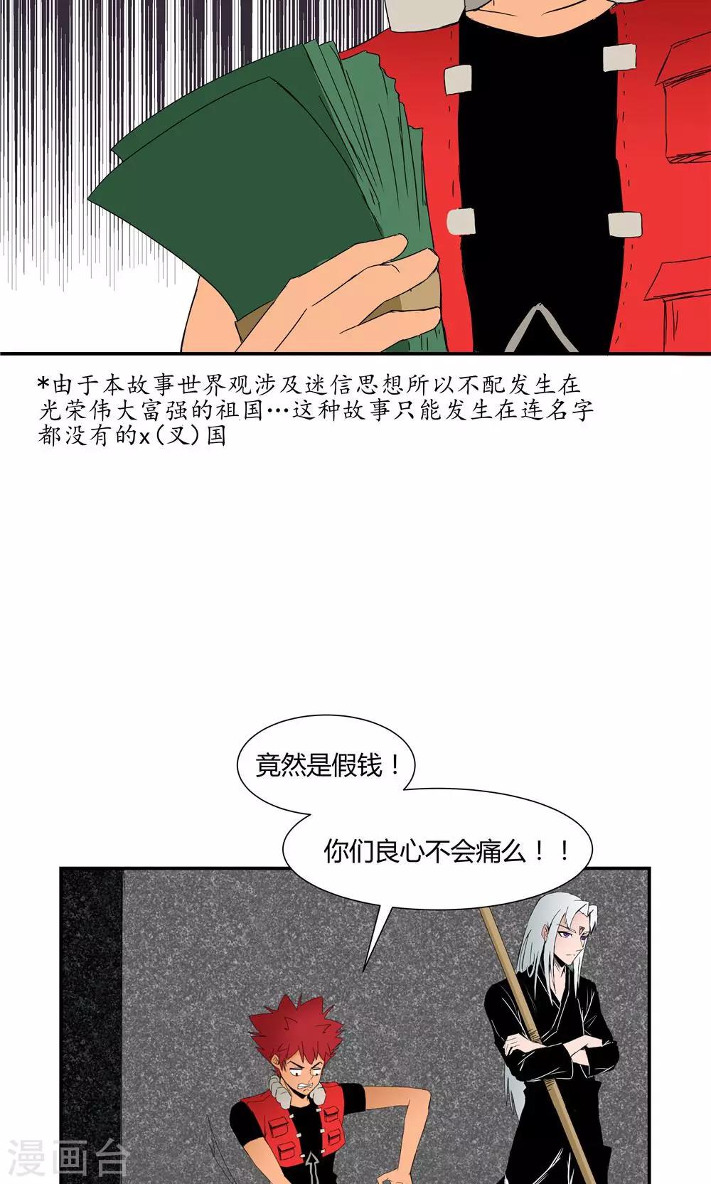 第8话-第8话