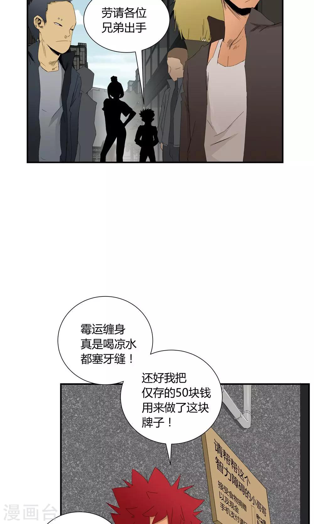 第8话-第8话