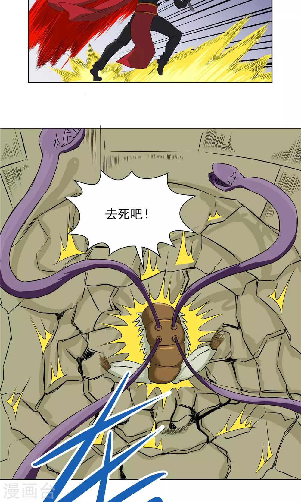 第72话-第72话