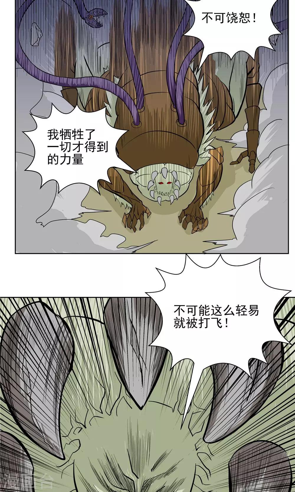 第72话-第72话