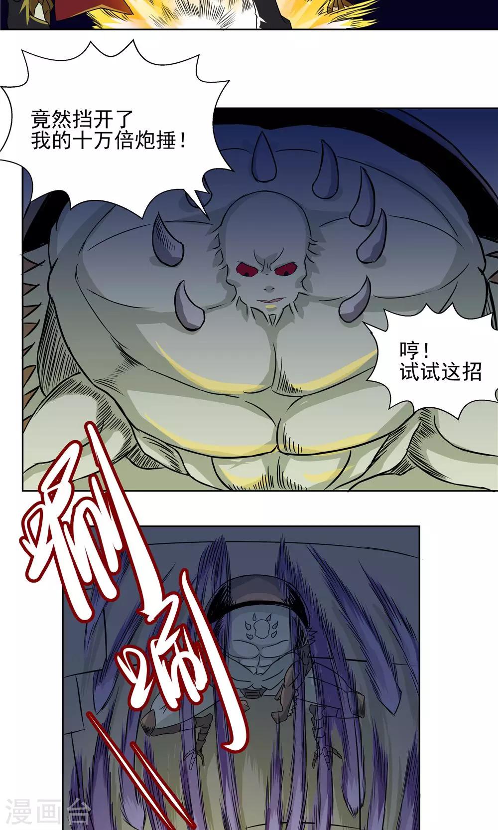 第72话-第72话