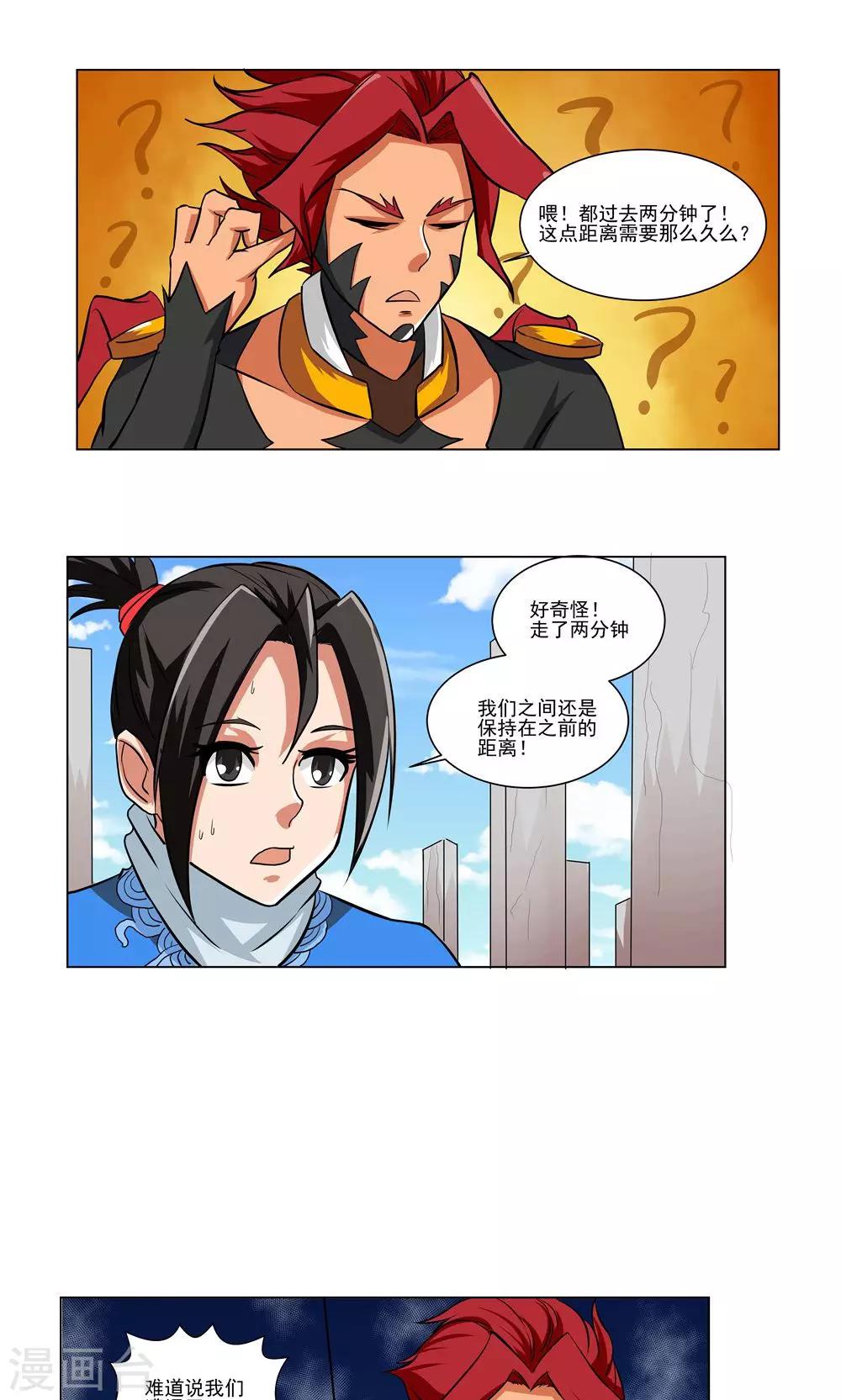 第74话-第74话