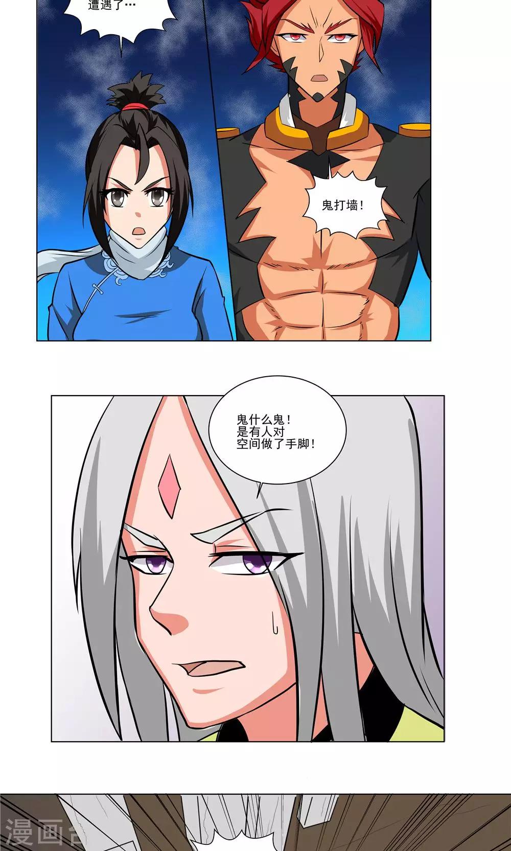 第74话-第74话