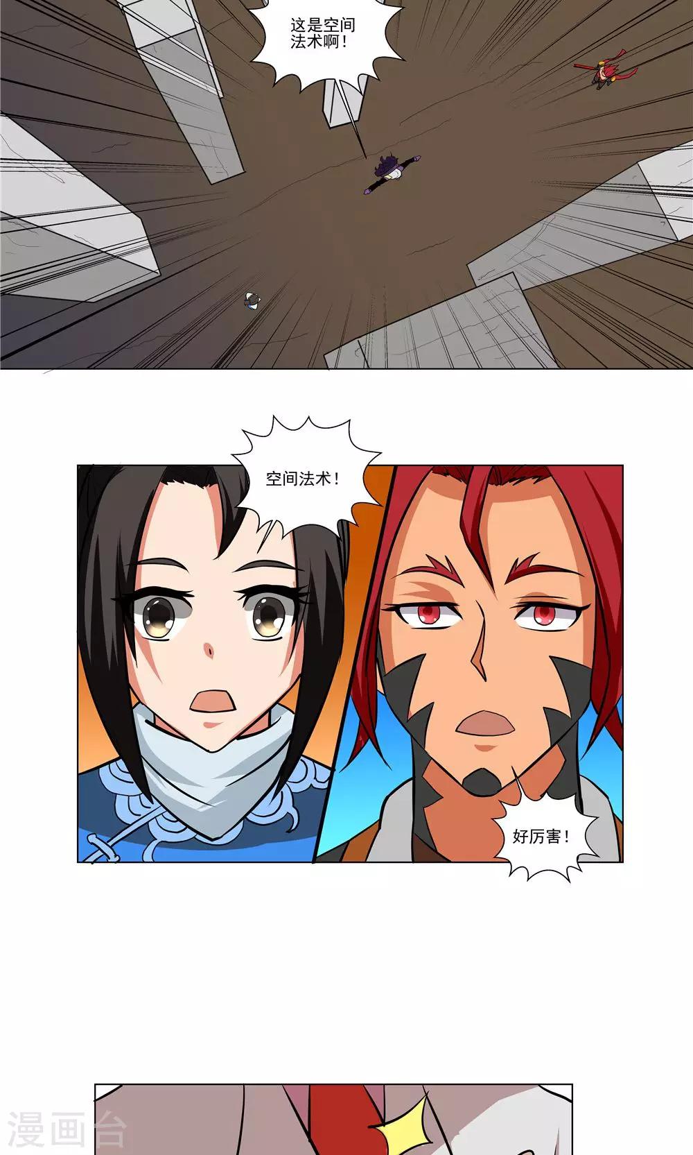第74话-第74话