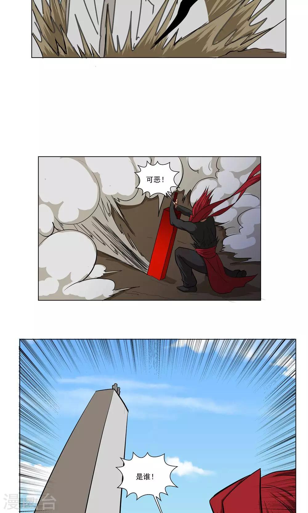 第74话-第74话