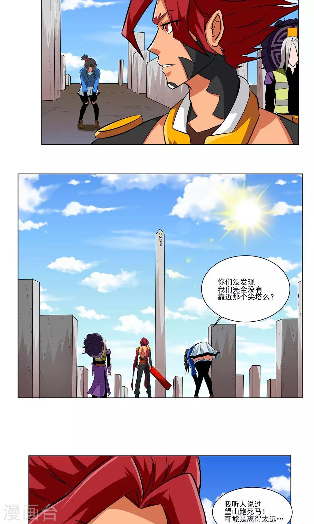 第74话-第74话